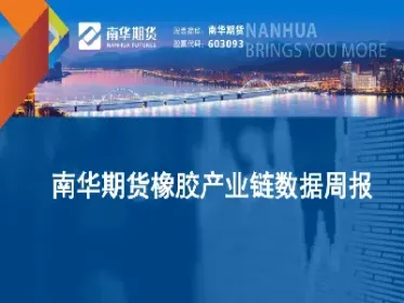 橡胶期货数据库(橡胶期货实时价格)_https://www.hougads.com_恒指学院_第1张