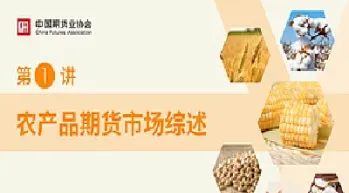 国内农产品期货全线上扬(国内农产品期货品种介绍)_https://www.hougads.com_恒指直播室_第1张