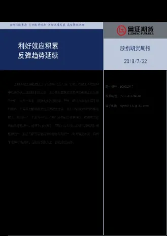 股指期货对期市有没有利好(股指期货期权有哪些品种)_https://www.hougads.com_恒指学院_第1张