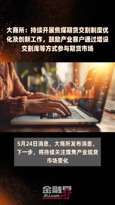 大商所期货仓单大幅度增加(期货仓单增加意味着什么)_https://www.hougads.com_恒指学院_第1张