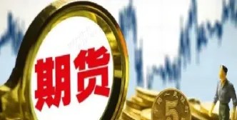 期货交易手续费如何收取的(期货的手续费是怎么收取的)_https://www.hougads.com_恒指学院_第1张