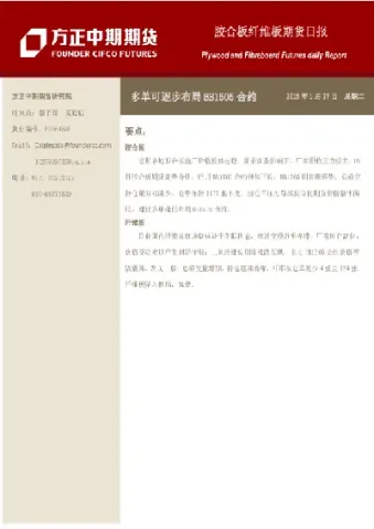 胶合板期货最新行情走势图(胶合板期货走势图)_https://www.hougads.com_恒指直播室_第1张