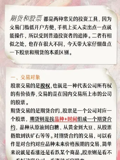 期货市场策略和思路有哪些区别(期货市场策略大全)_https://www.hougads.com_恒指直播室_第1张