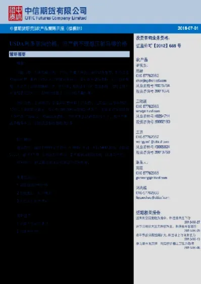 抑制棕榈油豆油期货价格(棕榈油价格超过豆油)_https://www.hougads.com_恒指直播室_第1张