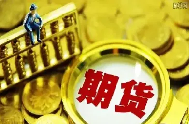 创建期货类基金需要什么条件(如何成立期货私募基金)_https://www.hougads.com_恒指期货_第1张