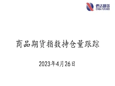 商品期货持仓量多大才有行情(期货成交量大于持仓量说明什么)_https://www.hougads.com_恒指直播室_第1张