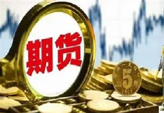 期货三字头是什么样(期货三键具体指的是什么)_恒指学院_第1张_厚德恒指期货直播室 期货三字头是什么样(期货三键具体指的是什么)_https://www.hougads.com_恒指学院_第1张