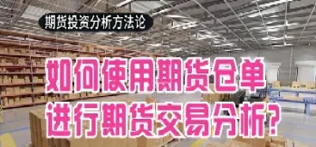 期货要不要仓管费(期货有仓储费吗)_https://www.hougads.com_恒指期货_第1张