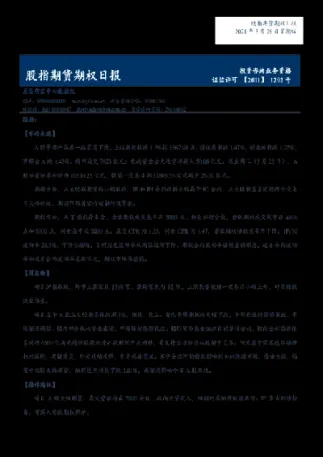 期货行情策略晚评(期货行情最新消息)_https://www.hougads.com_恒指期货_第1张