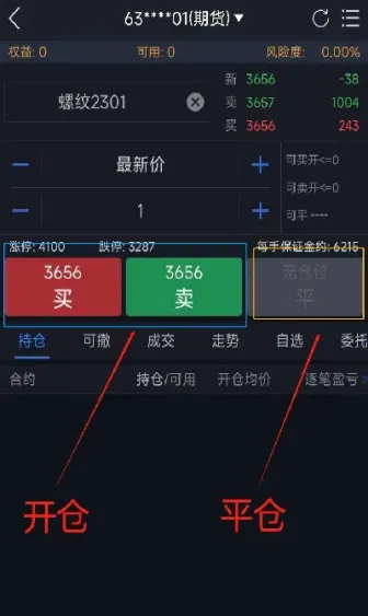 期货的本质是分仓对锁(期货的锁仓是啥意思)_https://www.hougads.com_恒指期货_第1张