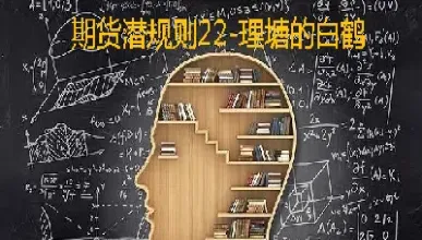 期货量能实战技巧(期货量仓指标cjl技巧)_https://www.hougads.com_恒指直播室_第1张