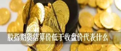 股指期货价差交易(股指期货交割日差价)_https://www.hougads.com_恒指学院_第1张