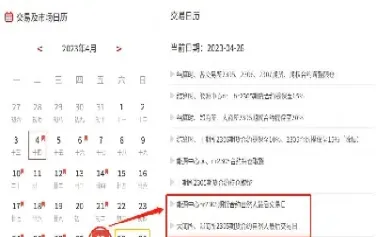 期货提现时间段是怎么规定的(期货交易提现时间)_https://www.hougads.com_恒指期货_第1张