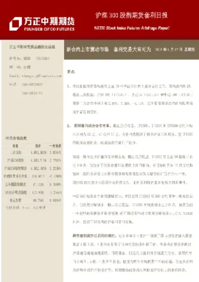股指期货新月合约上市时间(股指期货新品种上市)_https://www.hougads.com_恒指期货_第1张