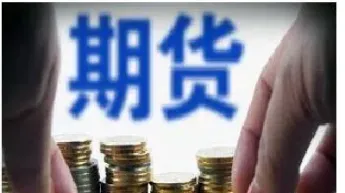 期货加仓和止损有什么区别(期货加仓以后怎么算均价)_恒指期货_第1张_厚德恒指期货直播室 期货加仓和止损有什么区别(期货加仓以后怎么算均价)_https://www.hougads.com_恒指期货_第1张