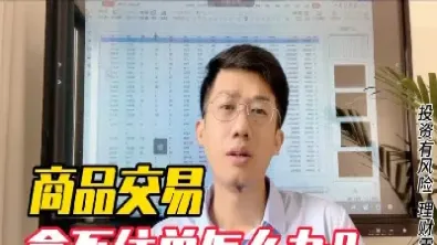 期货交易结束怎么办(期货交易结束了挂单怎么办)_https://www.hougads.com_恒指学院_第1张