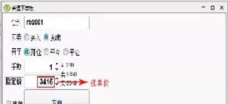 期货的对手价是什么(期货对手价是哪个时刻的价格)_https://www.hougads.com_恒指学院_第1张