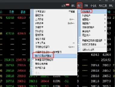 期货资金账户和证券(期货资金账户和证券账户)_https://www.hougads.com_恒指学院_第1张