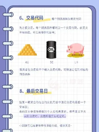 期货合约每次报价(期货合约规定价格了吗)_https://www.hougads.com_恒指直播室_第1张