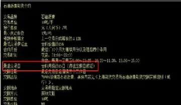 期货周五晚上没有平仓(期货周五有夜盘吗)_https://www.hougads.com_恒指学院_第1张