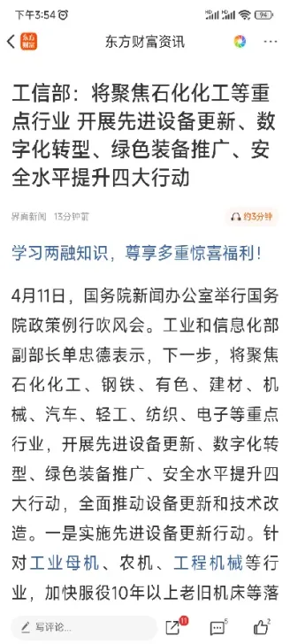 中捷资源和期货(中捷资源有期货概念吗)_https://www.hougads.com_恒指直播室_第1张