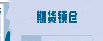 做期货的精髓看对下重仓(期货重仓出击才有希望)_https://www.hougads.com_恒指直播室_第1张