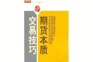透砌期货交易的本质(期货交易的趋势识别)_https://www.hougads.com_恒指期货_第1张