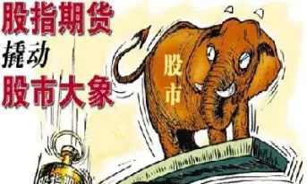 开通期货股指条件(开通期货股指需要的条件)_https://www.hougads.com_恒指直播室_第1张