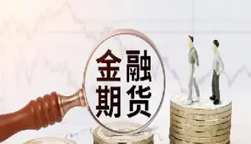 期货贴水正常吗(期货贴水意味着什么)_https://www.hougads.com_恒指学院_第1张