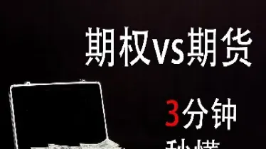 期权和期货对冲的原则(期权和期货对冲的原则是什么)_https://www.hougads.com_恒指期货_第1张
