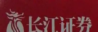 长江证券有期货吗(长江证券能开期货吗)_https://www.hougads.com_恒指直播室_第1张