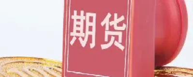 螺纹钢期货合约交易手续费是多少(螺纹钢期货合约的交易规则)_https://www.hougads.com_恒指期货_第1张