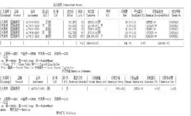 期货结算账单哪里看到的(期货结算单查询)_https://www.hougads.com_恒指期货_第1张