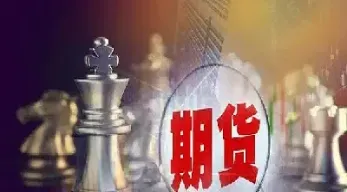 期货持仓量与国际接轨(期货持仓量与国际接轨率的关系)_https://www.hougads.com_恒指直播室_第1张