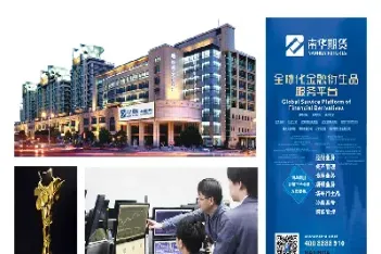 南华期货过会没(南华期货上市最新消息)_https://www.hougads.com_恒指学院_第1张