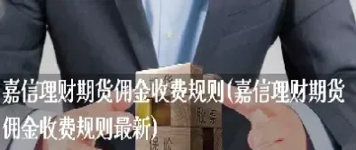 期货pp佣金计算(期货佣金费率计算公式)_https://www.hougads.com_恒指直播室_第1张