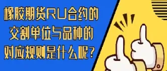 橡胶期货主力合约快速拉升(期货主力合约和加权的区别)_https://www.hougads.com_恒指学院_第1张