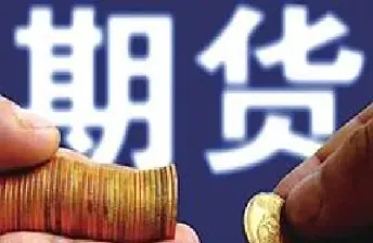 期货提前终止(期货提前终止合约)_https://www.hougads.com_恒指直播室_第1张
