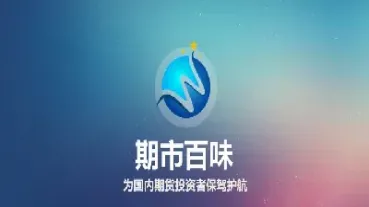 邯郸期货交易市场(邯郸期货交易市场在哪里)_恒指期货_第1张_厚德恒指期货直播室 邯郸期货交易市场(邯郸期货交易市场在哪里)_https://www.hougads.com_恒指期货_第1张