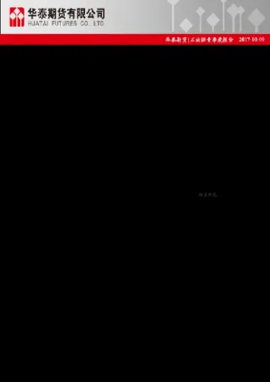 沥青期货现在的情况(沥青燃料油期货现状)