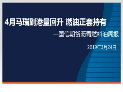 燃料油指数期货上市了吗(燃料油期货上市时间)_https://www.hougads.com_恒指学院_第1张