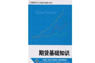 期货基础知识什么是期货合约(期货合约怎么理解)_https://www.hougads.com_恒指学院_第1张