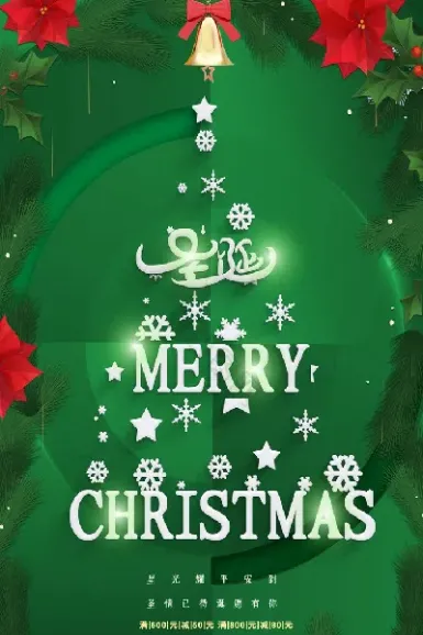 美盘期货圣诞节(圣诞节美国期货停盘)_https://www.hougads.com_恒指直播室_第1张