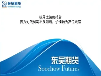 期货镍走势与什么有关(期货镍行情跟什么有关)_恒指期货_第1张_厚德恒指期货直播室 期货镍走势与什么有关(期货镍行情跟什么有关)_https://www.hougads.com_恒指期货_第1张