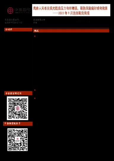 离岸股指期货(离岸股指期货实时行情)_https://www.hougads.com_恒指直播室_第1张