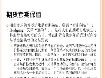 期货信义义务包括(期货信义义务包括哪些内容)_https://www.hougads.com_恒指学院_第1张
