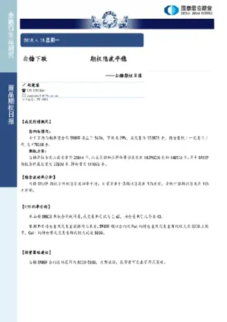 白糖期货踩实牛步(白糖期货实时行情走势)_https://www.hougads.com_恒指学院_第1张
