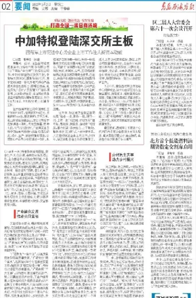 低硫油期货交易交割规则(低硫油期货代码)_https://www.hougads.com_恒指期货_第1张