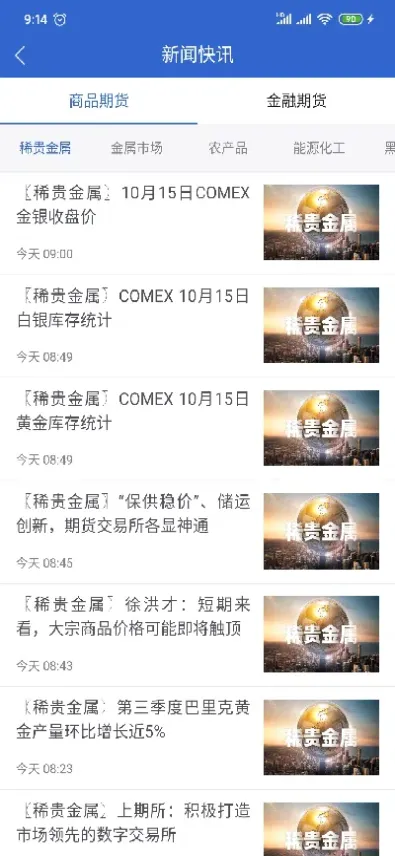 盛达四方期货(盛达四方期货怎么样)_https://www.hougads.com_恒指期货_第1张