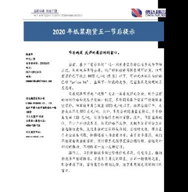 纸浆期货反弹趋弱(纸浆期货最新信息)_https://www.hougads.com_恒指期货_第1张